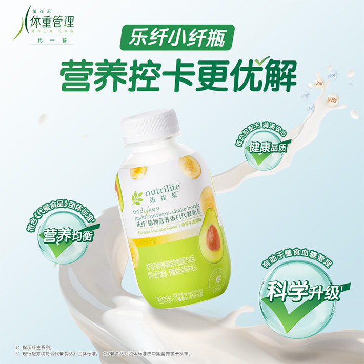 乐纤®植物营养蛋白代餐奶昔（香蕉牛油果味）[乐纤小纤瓶]