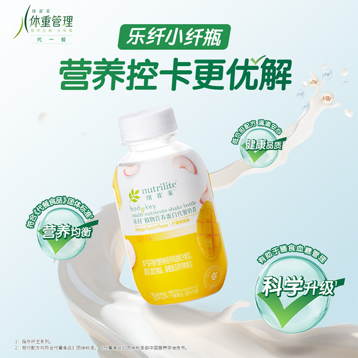 乐纤®植物营养蛋白代餐奶昔（芒果桃桃味）[乐纤小纤瓶]