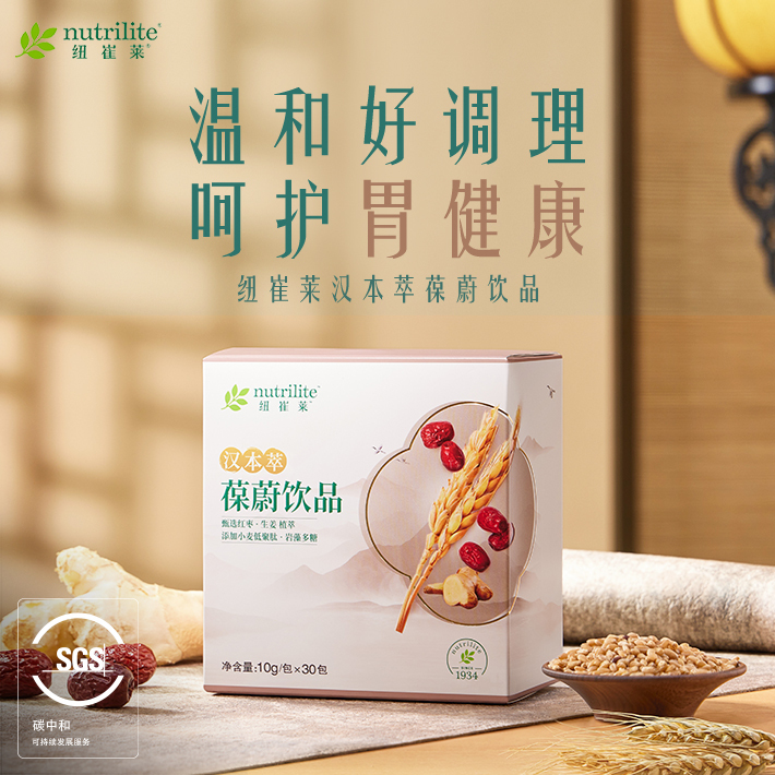 纽崔莱汉本萃葆蔚饮品30条装