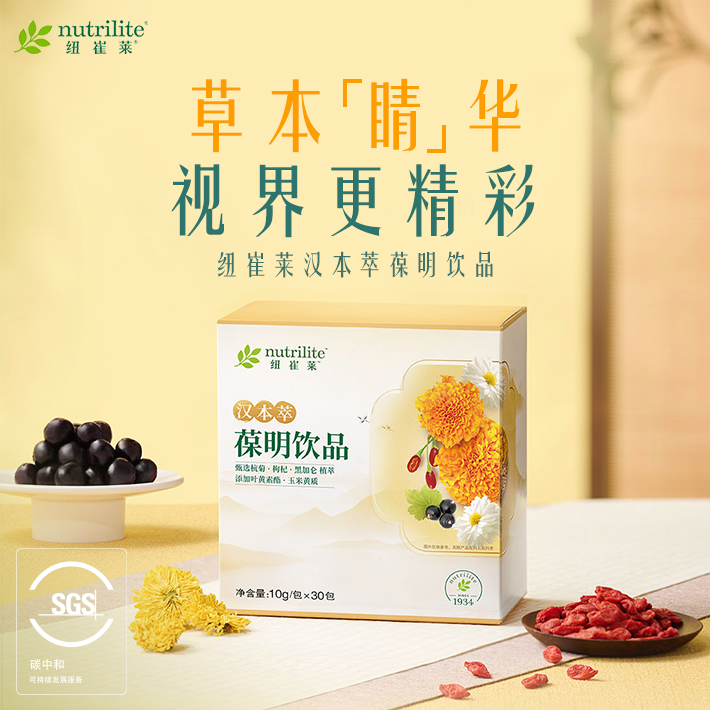 纽崔莱汉本萃葆明饮品30条装