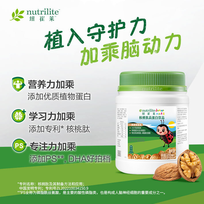 纽崔莱®核桃肽高蛋白饮品[核桃肽]