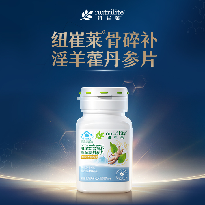 纽崔莱®骨碎补淫羊藿丹参片