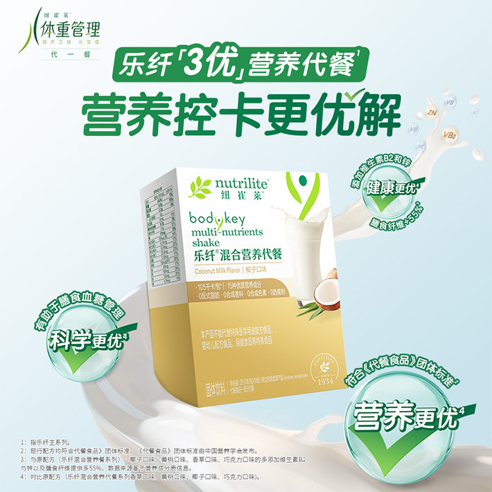 乐纤®混合营养代餐（椰子口味）[含15种优质营养成分]